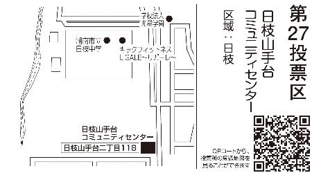 第27投票区