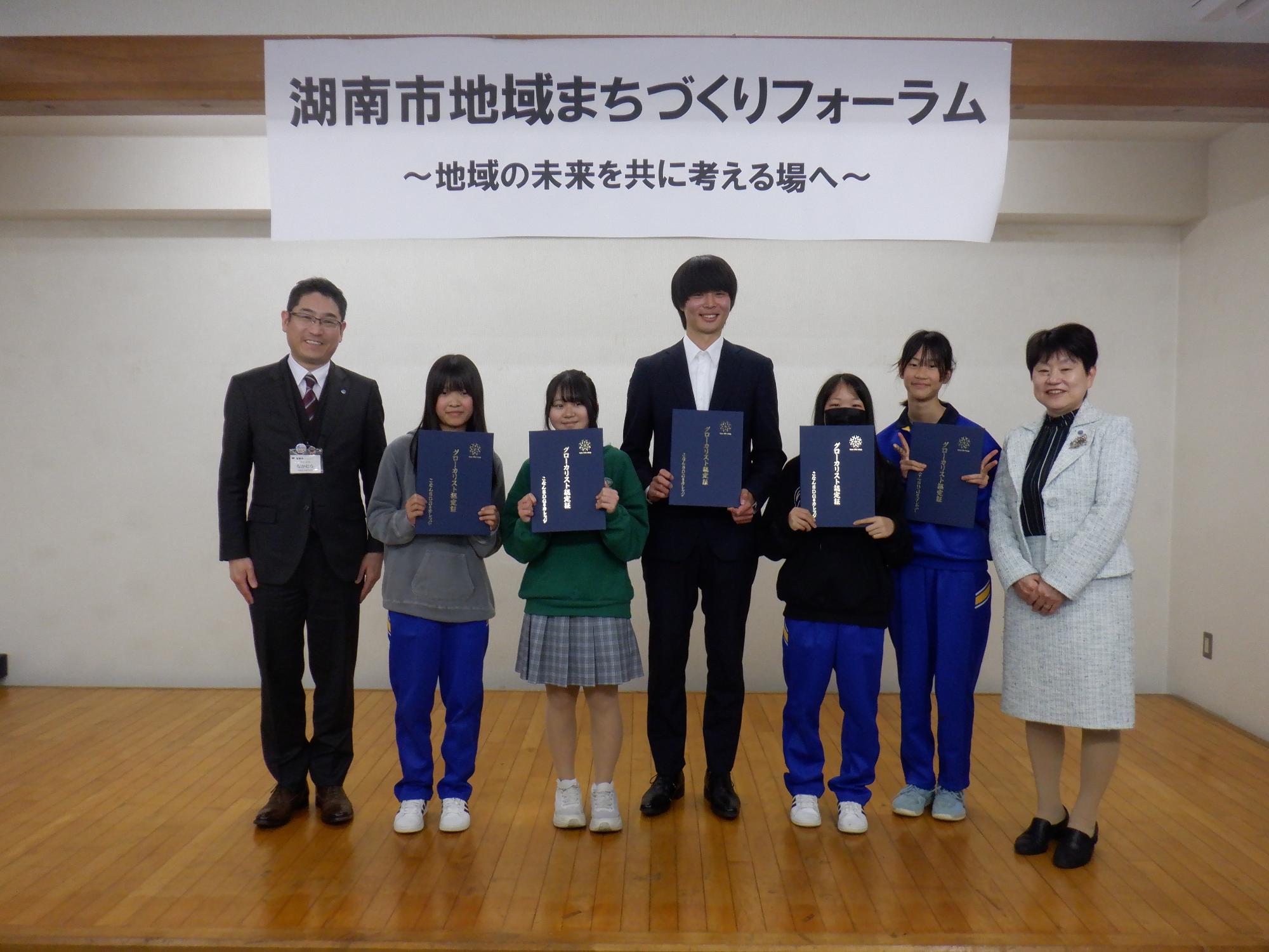 こなんSDGsカレッジグローカリスト認定証授与式