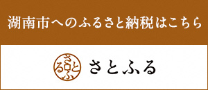 さとふる