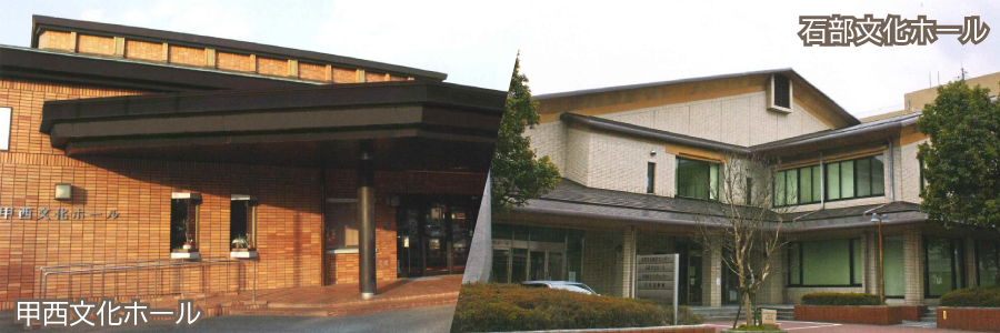文化ホール