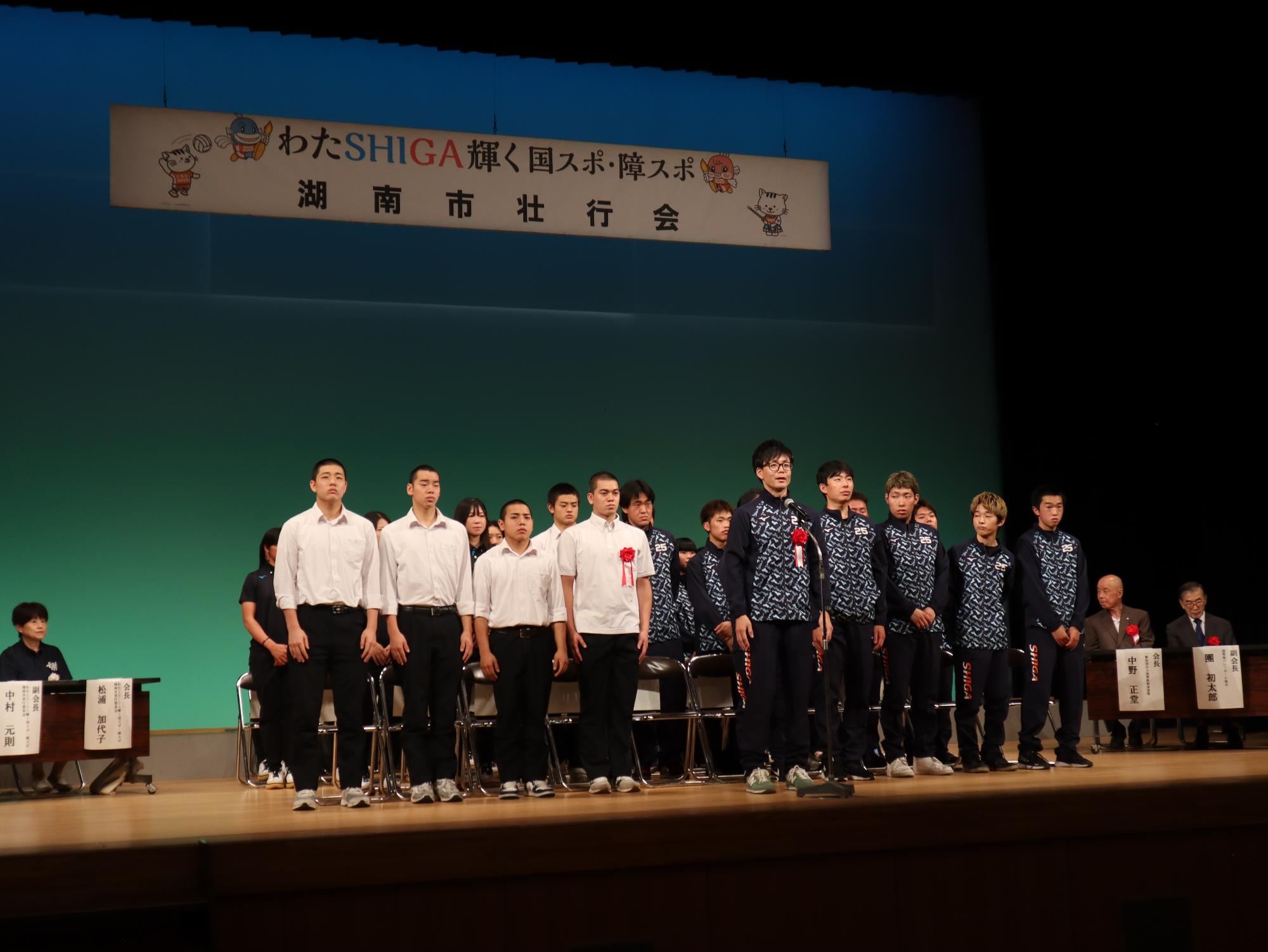 選手代表挨拶