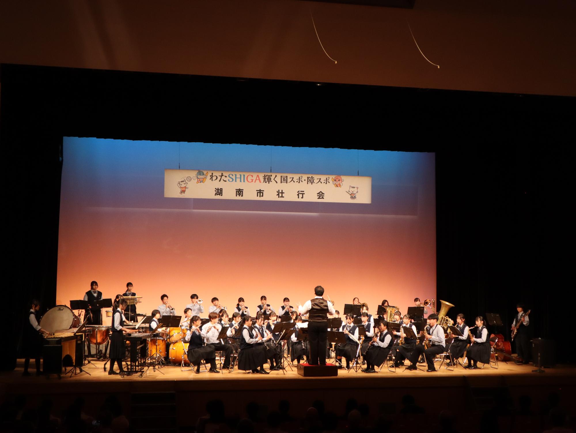 甲西高校吹奏楽部演奏