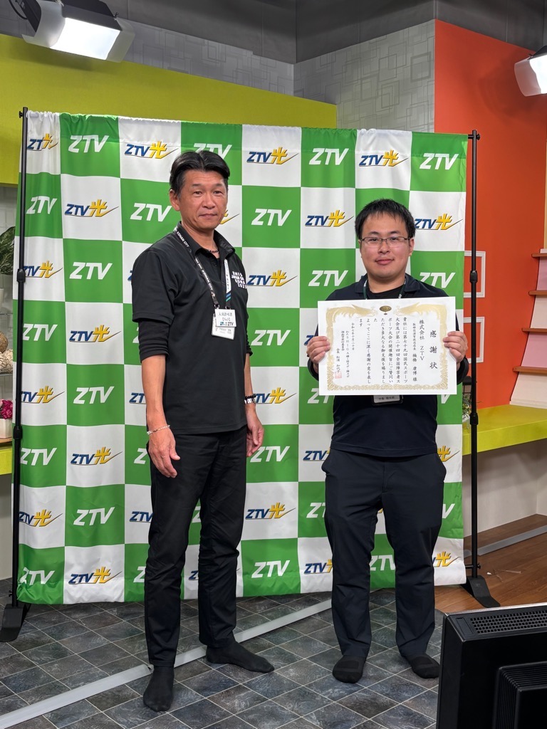 ZTV株式会社感謝状贈呈