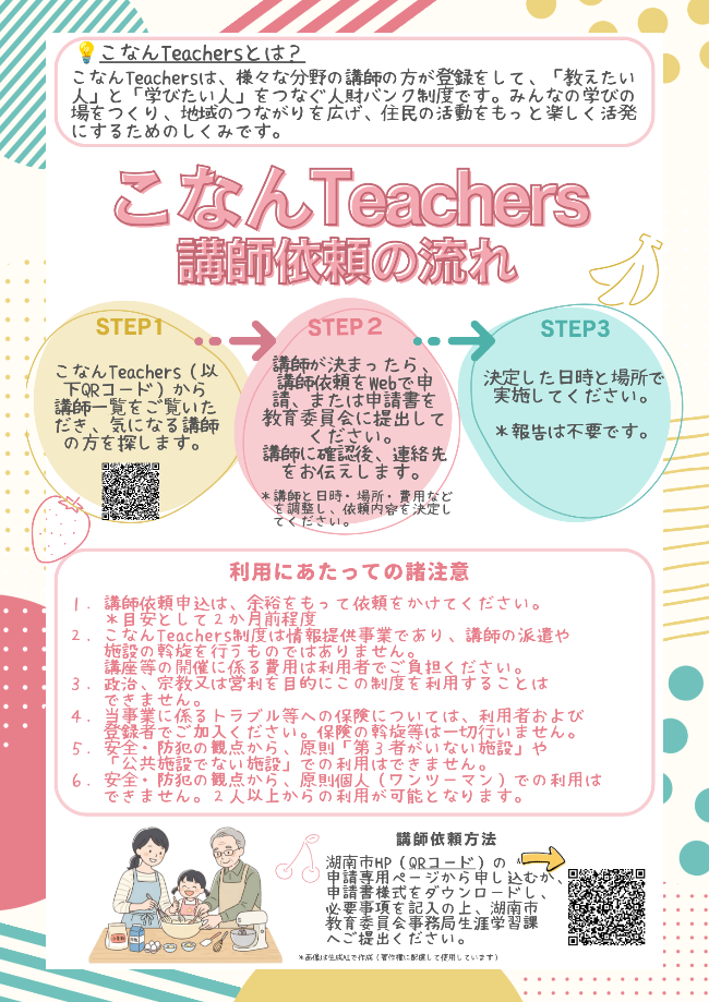 チラシ裏
