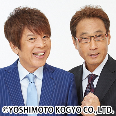 大木こだま・ひびき