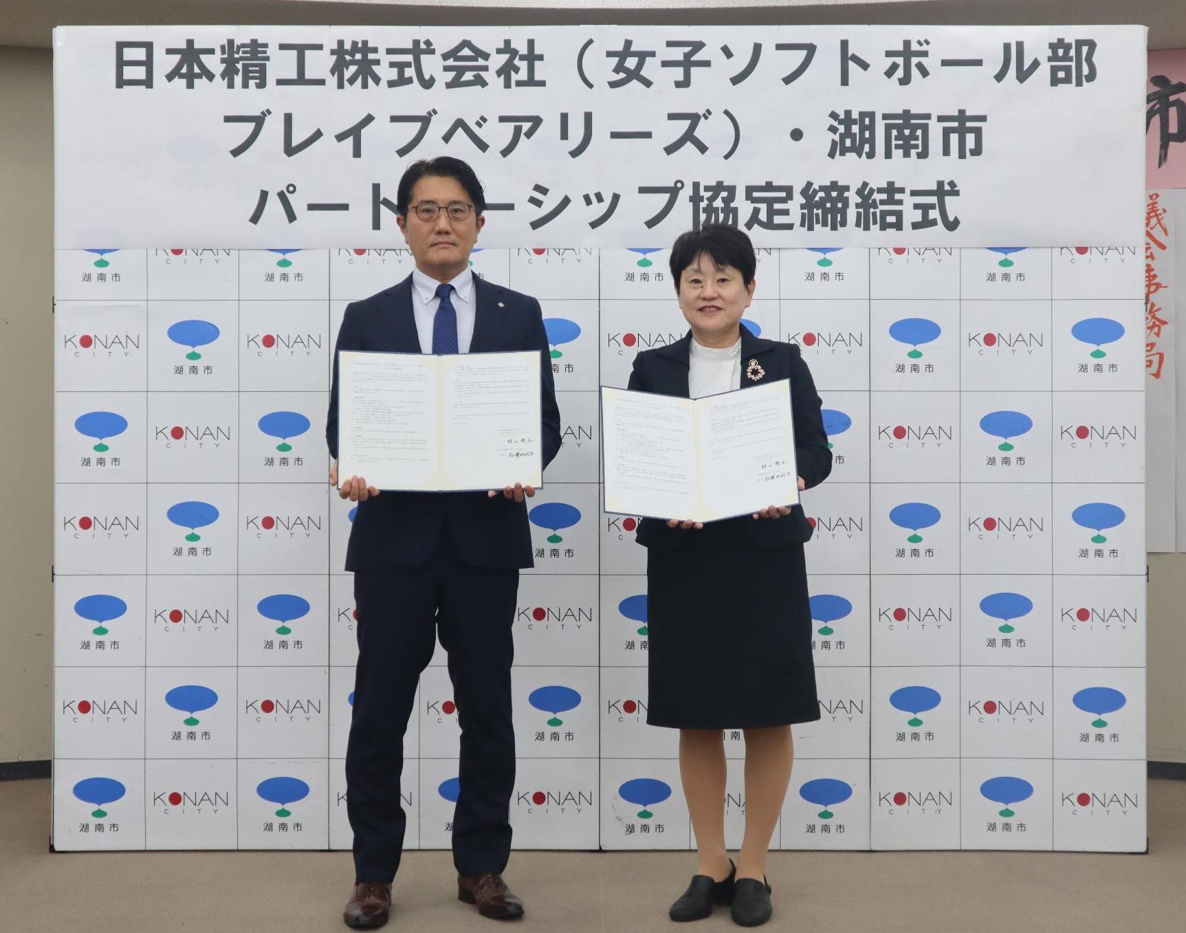 協定書記名後の様子
