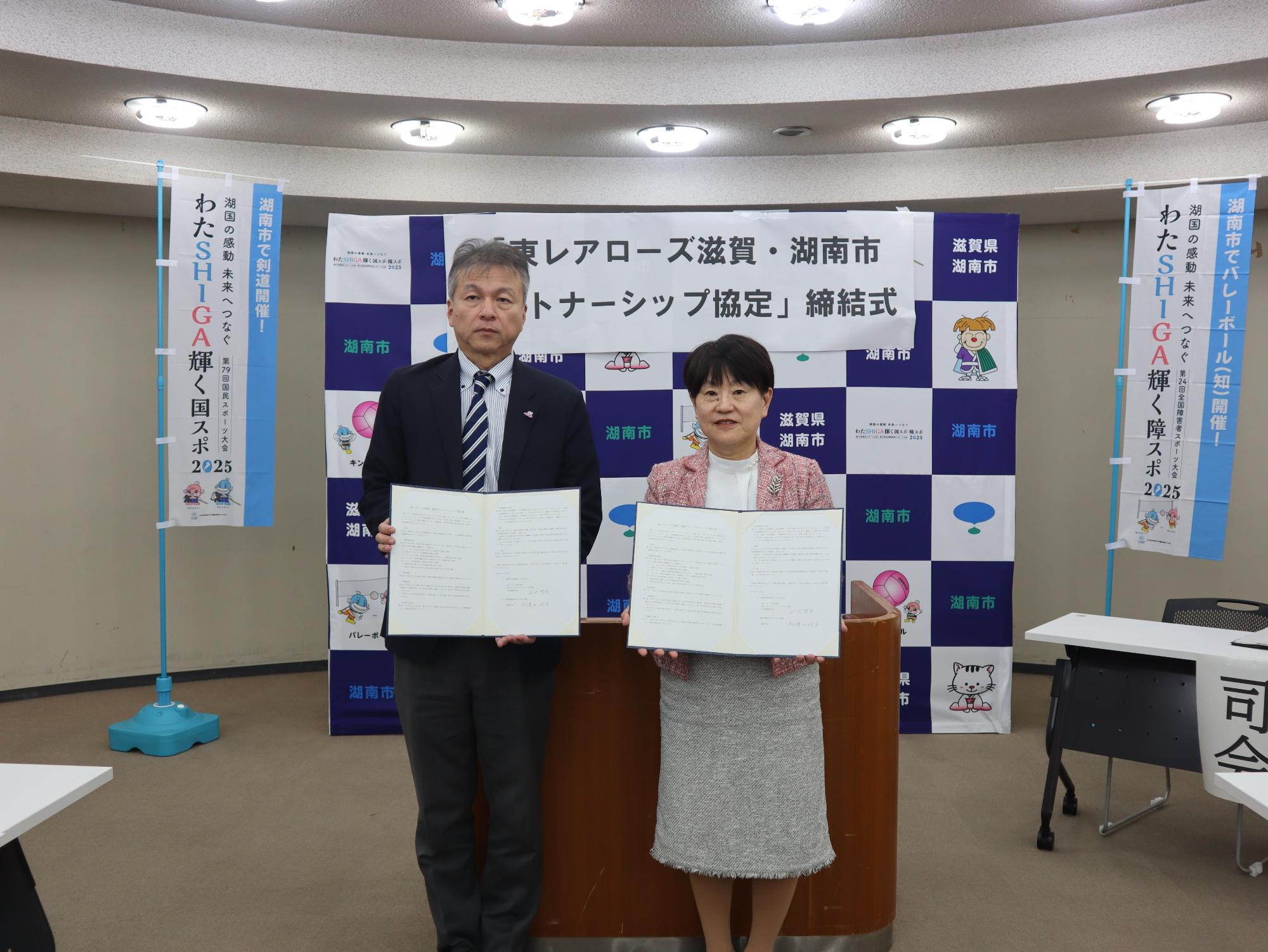 協定書記名後の様子