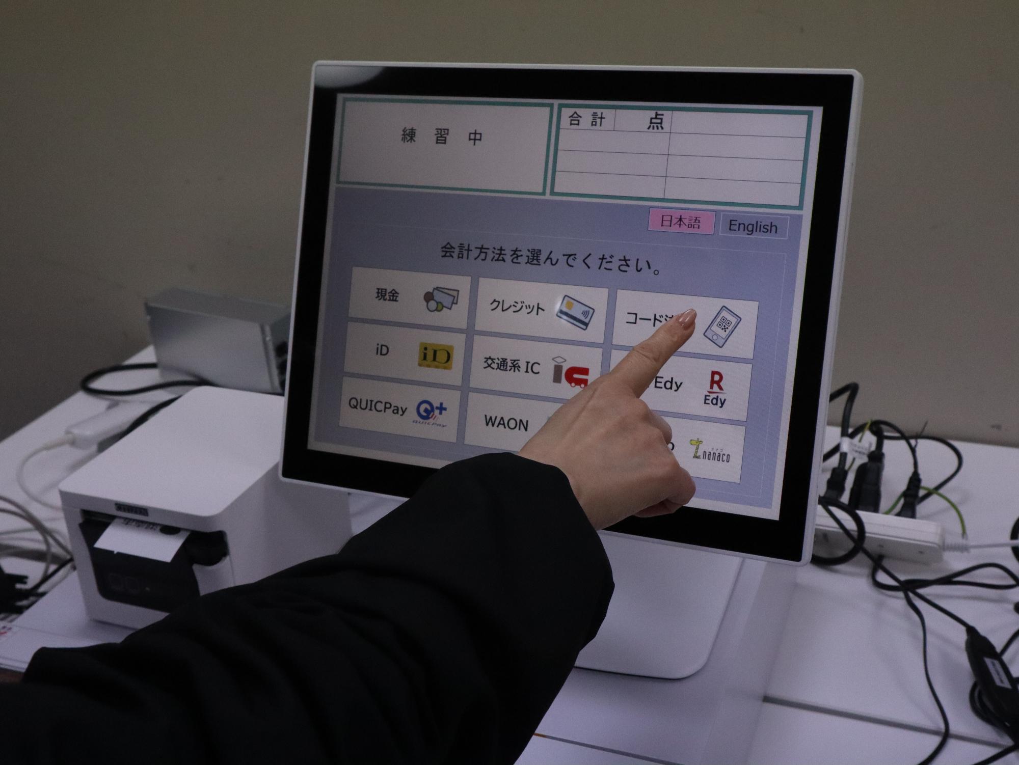 キャッシュレス決済1