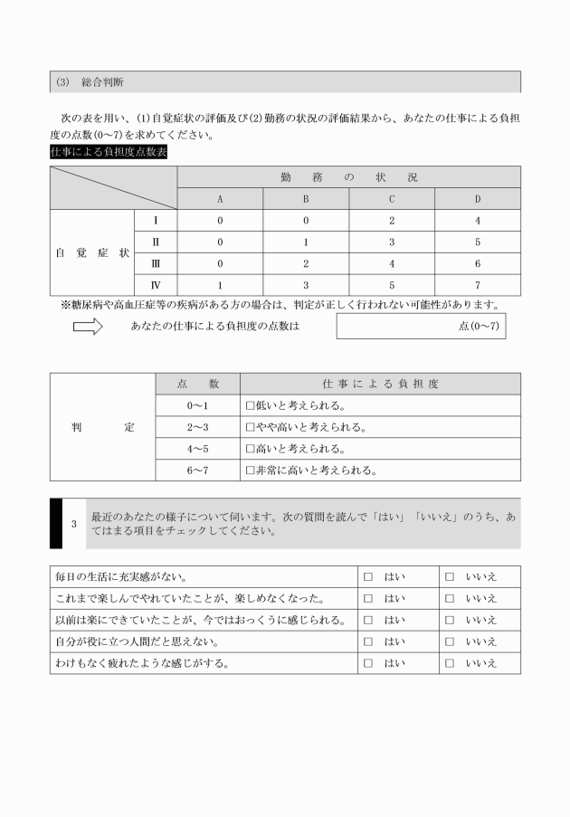 はい やれ